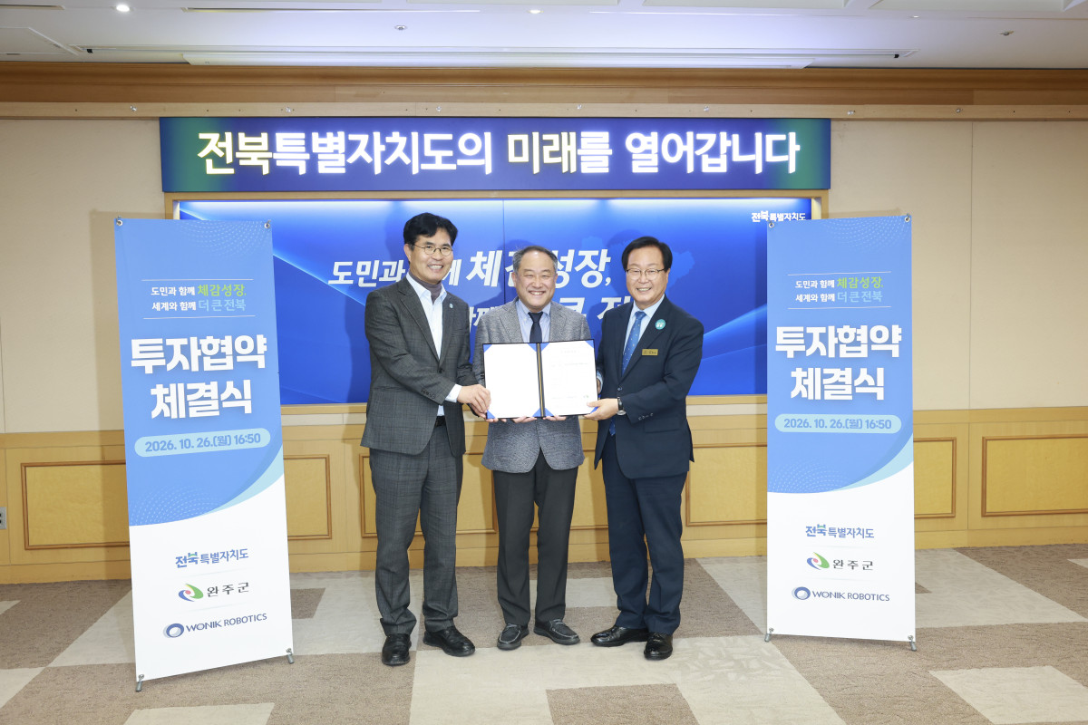 ▲이원택 전북도지사와 김대현 원익로보틱스 대표, 유희태 완주군수가 협약서를 들고 기념촬영을 하고 있다. (사진제공=전북특별자치도)