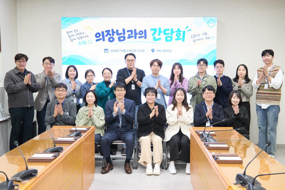 ▲장정순 용인특례시의회 의장이 23일 의회 4층 대회의실에서 열린 정책지원관 소통 간담회에서 참석자들과 기념촬영을 하고 있다. 장 의장은 이날 정책지원관 15명과 업무분장·협력체계·근무환경 개선 방안을 논의하고, 직원들이 안정적인 환경에서 전문성을 발휘할 수 있도록 지원하겠다고 밝혔다. (용인특례시의회)