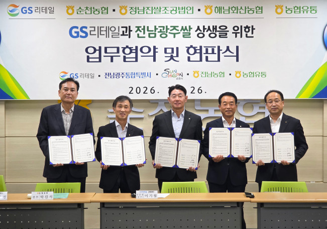 ▲GS25 지정 미곡종합처리장’ 현판식을 마치고, 김용경 정남진통합RPC 대표, 박진석 농협유통 전무이사, 이기철 GS리테일 간편MD부문장, 서만원 순천농협 상임이사, 이효상 화산농협 본부장(왼쪽부터)이 기념사진을 찍고 있다. (사진제공=GS25)