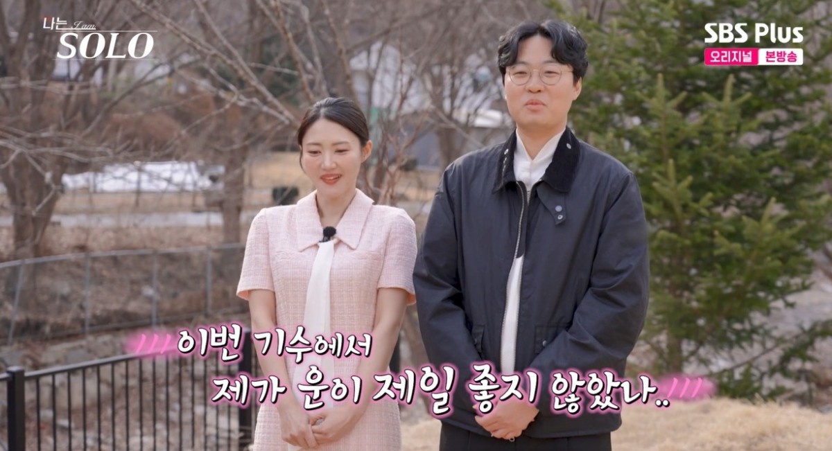 ▲SBS Plus '나는 SOLO' 32기 영숙과 영식. (사진제공=SBS Plus, ENA '나는 솔로')