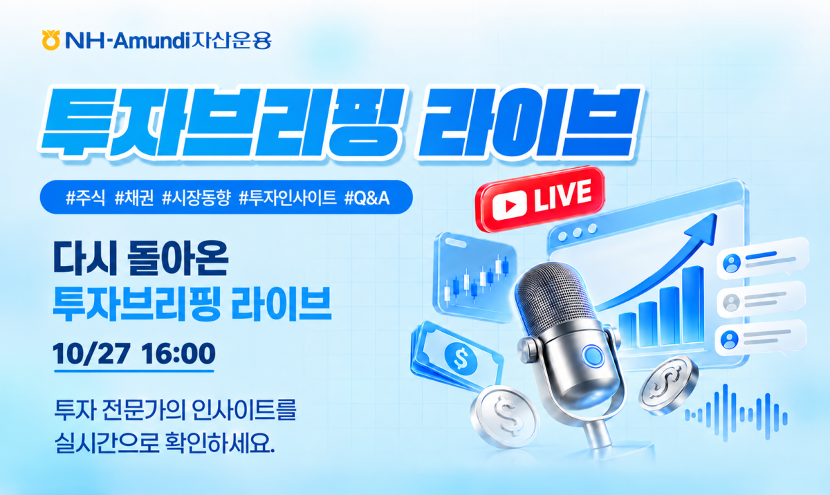 (사진=NH-아문디(Amundi)자산운용)
