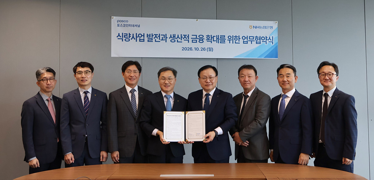 ▲26일 NH농협은행과 포스코인터내셔널이 맺은 업무협약식에서 최원준(왼쪽 세번째부터) NH농협은행 인천영업본부장, 엄을용 NH농협은행 기업금융부문 부행장, 정경진 포스코인터내셔널 부사장, 홍승표 포스코인터내셔널 상무 등 임직원들이 기념사진 촬영을 하고 있다. (사진제공=NH농협은행)