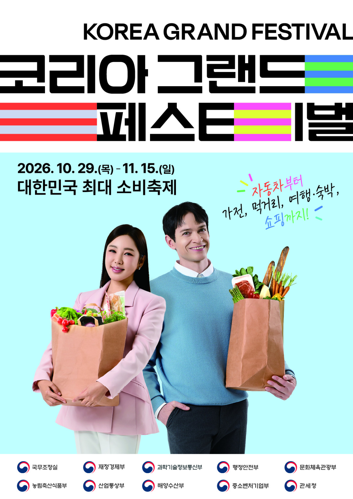 (사진제공=중소벤처기업부)