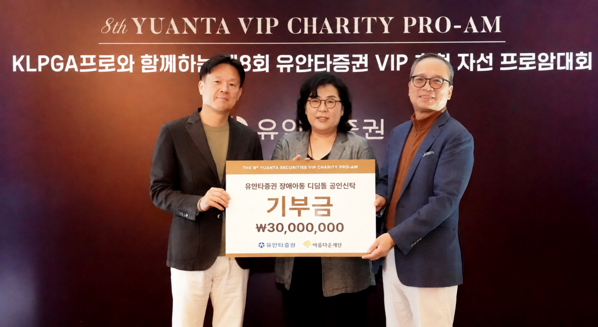 ▲(오른쪽부터) 뤄즈펑 유안타증권 대표이사, 김진아 아름다운재단 사무총장, 신남석 유안타증권 Retail사업부문 대표. (사진제공=유안타증권)