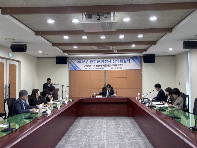 ▲완주군청 중회의실에서 열린 지방세심의위원회에서 위원들이 2027년도 지방세 세입 추계안을 심의하고 있다. (사진제공=완주군)