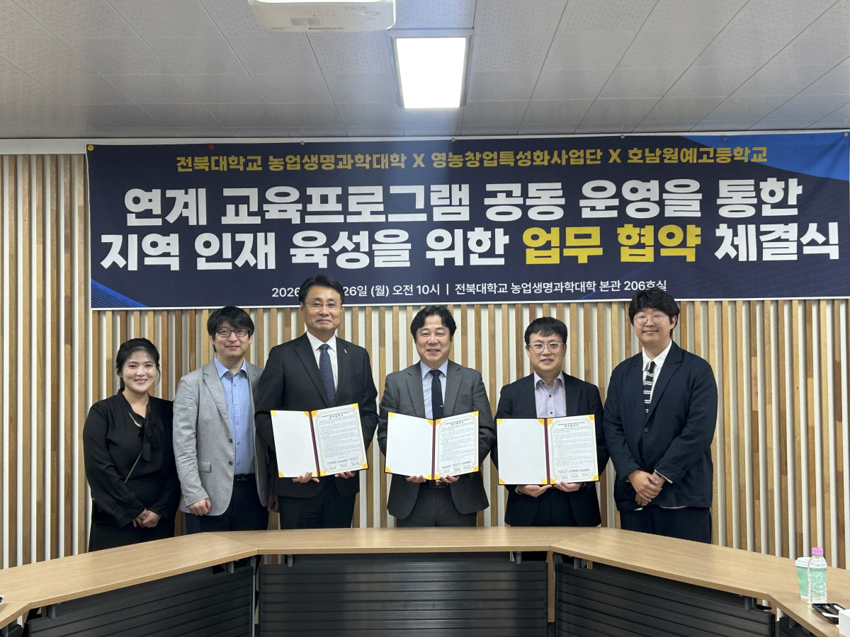 ▲전북대와 호남원예고 관계자들이 미래 농업인재 양성 업무협약을 체결한 뒤 기념촬영을 하고 있다. (사진제공=전북대학교)