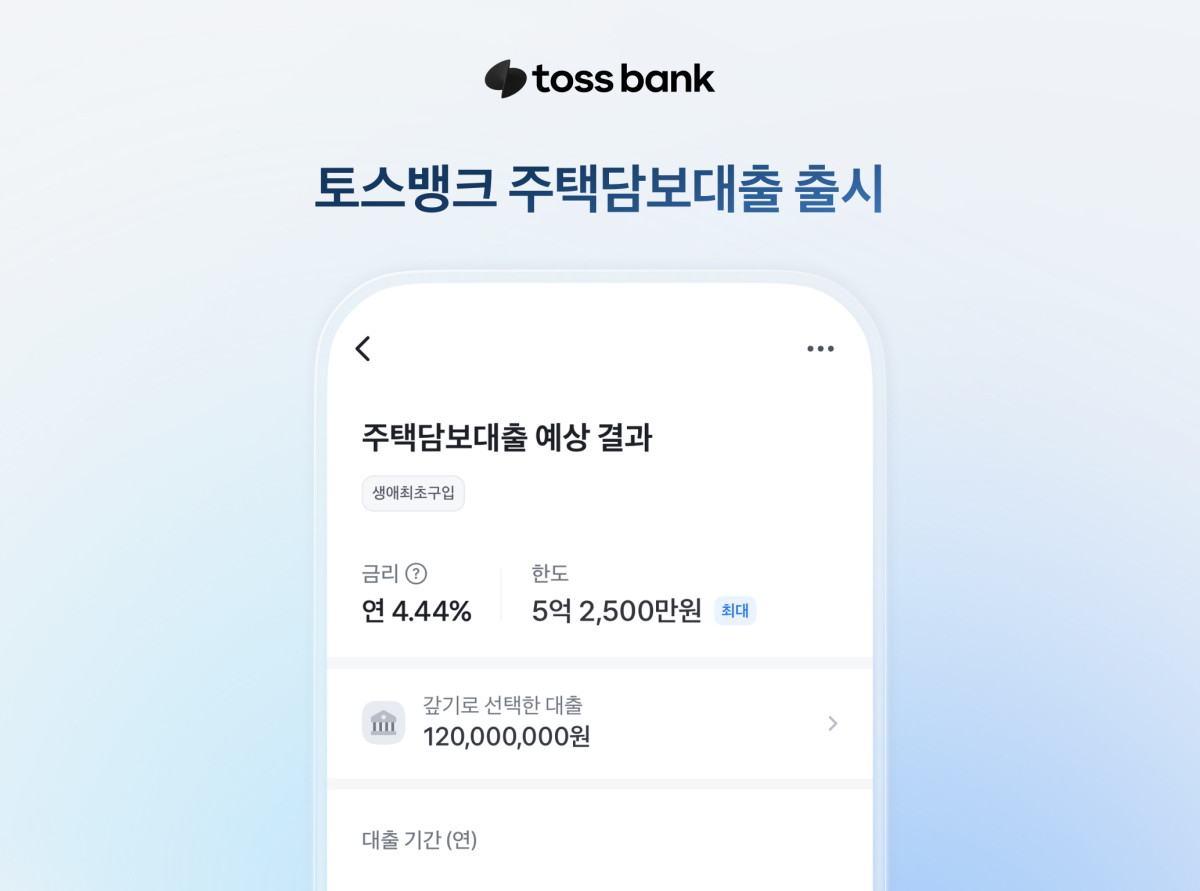 (토스뱅크)