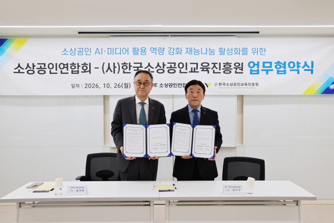 ▲26일 서울 마포구 소상공인연합회 디지털교육센터에서 열린 협약식에서 송치영 소상공인연합회 회장과 곽의택 한국소상공인교육진흥원 회장이 기념 촬영을 하고 있다. (사진제공=소상공인연합회)