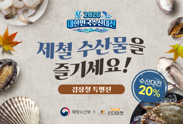 (온누리몰 제공)