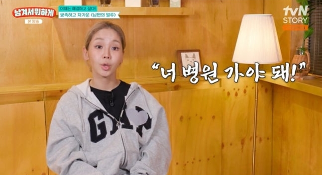 ▲래퍼 트루디. (출처=tvN STORY '남겨서 뭐하게')