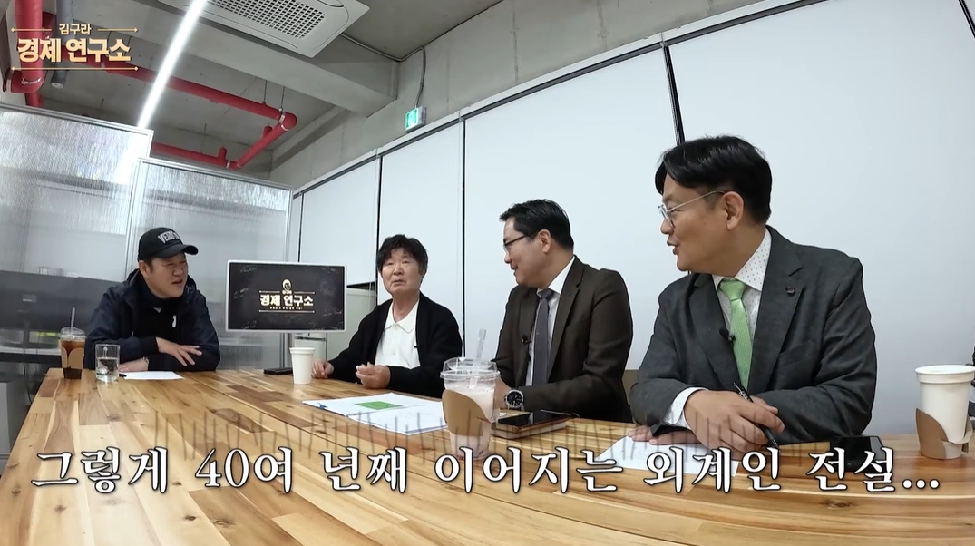 ▲유튜브 '그리구라'의 '경제연구소' 코너에 출연한 배우 이계인(왼쪽에서 두 번째). (출처=유튜브 '그리구라')