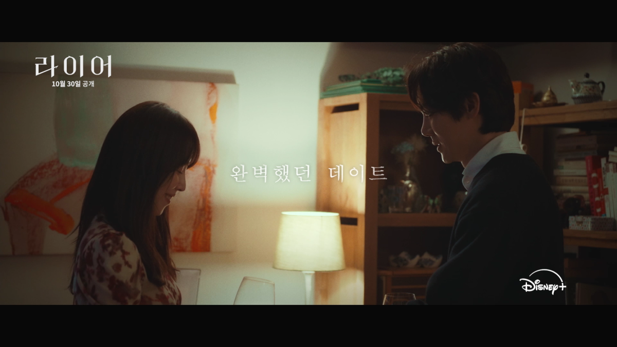 ▲MBC 새 금토드라마 '라이어'. (사진제공=영화사 집, 카카오엔터테인먼트)