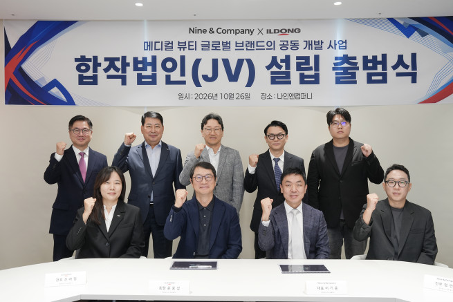 ▲윤웅섭 일동제약 공동대표(앞 줄 왼쪽 두 번째), 이재준 일동제약 공동대표(뒷 줄 왼쪽 세 번째), 최규환 일동홀딩스 대표(뒷 줄 왼쪽 두 번째), 이기운 나인앤컴퍼니 대표(앞 줄 오른쪽 두 번째), 신아정 아이디나인 공동대표 내정자(앞 줄 왼쪽 첫 번째), 정민규 아이디나인 공동대표 내정자(앞 줄 오른쪽 첫 번째) 등 양 측 관계자들이 합작법인 출범식에 참석해 기념 촬영을 하고 있다. (사진제공=일동제약그룹)
