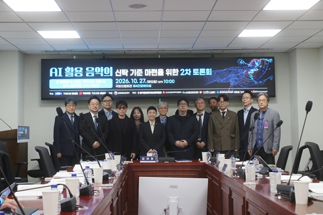 ▲27일 국회 의원회관에서 열린 'AI 활용 음악의 신탁 기준 마련을 위한 2차 토론회'에서 김재원 의원을 비롯한 참석자들이 기념촬영을 하고 있다. (사진제공=김재원 의원실)