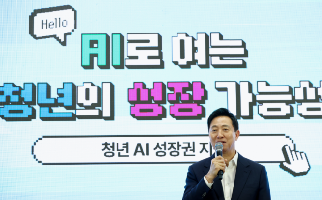 ▲오세훈 서울시장이 27일 시청 대회의실에서 열린 '청년 AI성장권 지원 시범사업 오픈토크'에서 모두발언을 하고 있다. (사진제공=서울시)