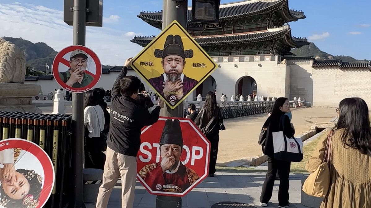 ▲서울 광화문 일대에 설치된 조선시대 왕과 왕비가 담배 연기를 피해 코를 막고 인상을 찌푸리는 이색 금연 표지판 (이제석 광고연구소)