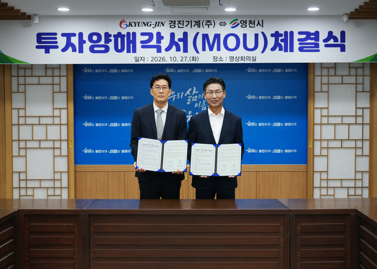 ▲27일 영천시청 영상회의실에서 정명호 경진기계㈜ 대표이사(왼쪽)와 김병삼 영천시장(오른쪽)이 투자양해각서(MOU)를 체결하고 기념촬영을 하고 있다. (영천시)