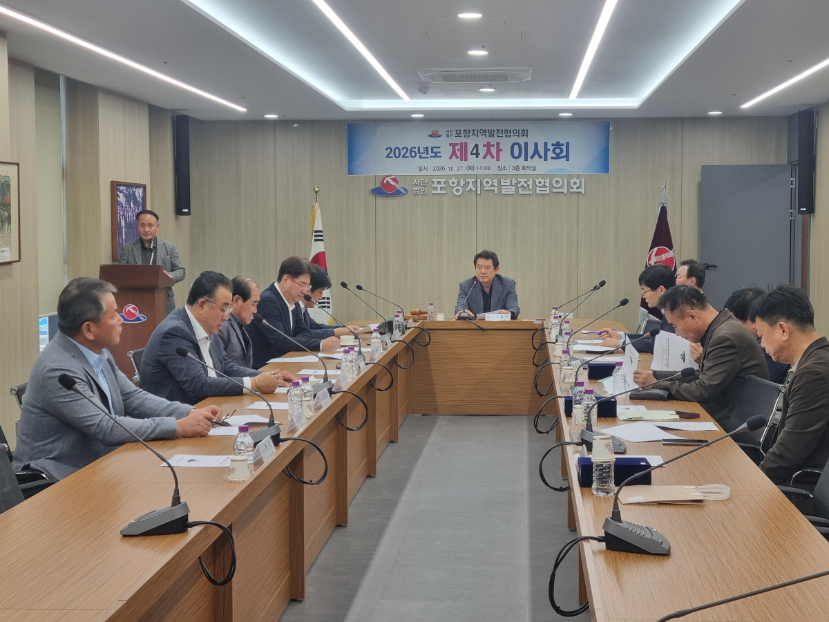 ▲포항지역발전협의회(회장 이칠구)는 27일 긴급 이사회를 개최하고, 포스코 노사교섭 결렬과 내달 2일 무기한 파업 예고에 따른 지역경제의 파급 영향을 우려하며 지역사회 차원의 공동 대응에 나서기로 했다. (포항지역발전협의회)