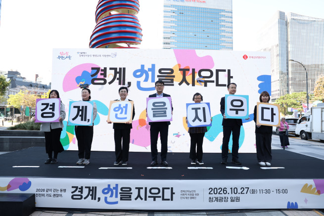 ▲서울시 '경계선지능인' 행사 모습. (사진제공=서울시)