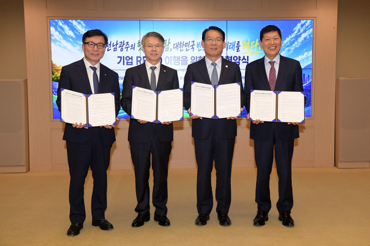 ▲전남광주통합특별시 등 4개 기관이 27일 기업 RE100 이행을 위한 업무협약을 체결했다. (사진제공=전남광주통합특별시)