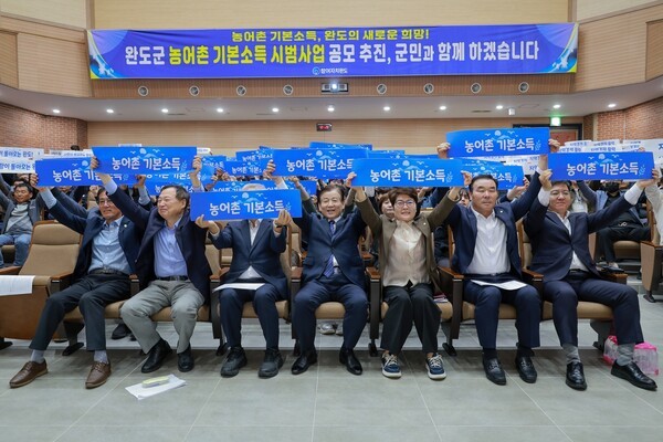 ▲전남광주특별시완도군은 주민들을 대상으로 '농어촌 기본소득 시범 사업' 공모 대비 주민 설명회를 개최했다. (완도군)