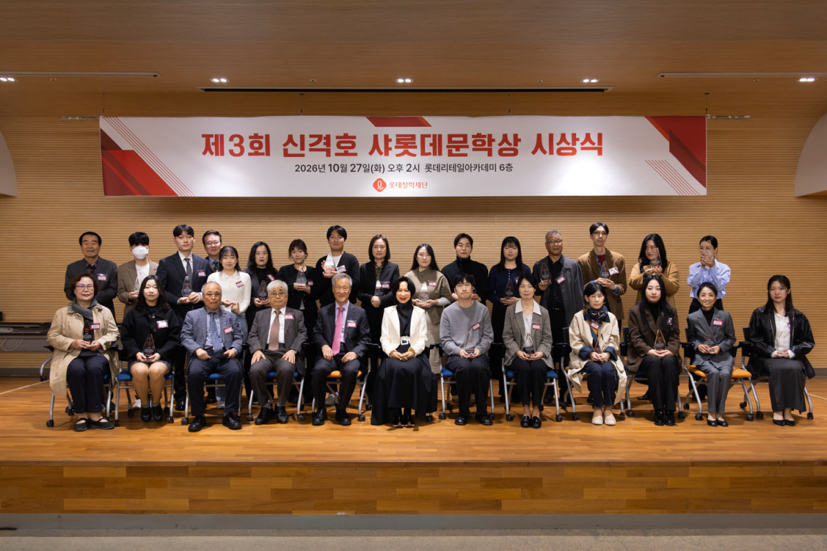 ▲장혜선 롯데장학재단 이사장과 정경량 심사위원장, 수상자들이 27일 롯데월드아카데미 6층에서 열린 제3회 신격호 샤롯데문학상 시상식에 참석해 단체 사진을 촬영하고 있다. (사진제공=롯데장학재단)