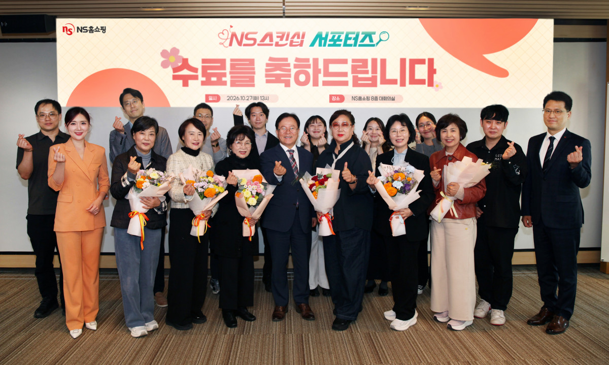 ▲△NS스킨십 서포터즈 수료식에서 관계자들이 기념 사진을 촬영하고 있다. 앞줄 가운데 왼쪽 NS홈쇼핑 조항목 대표이사 제일 오른쪽 영업부문장 이완희 상무. (사진제공=NS홈쇼핑)