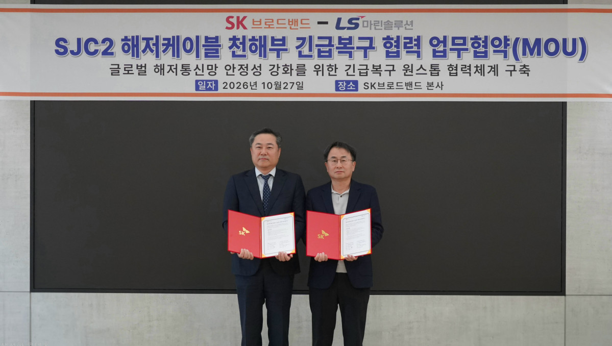 ▲27일 서울 중구 SK브로드밴드 본사에서 열린 업무협약식에서 (왼쪽부터) 김병옥 LS마린솔루션 대표, 성진수 SK브로드밴드 네트워크센터장이 기념촬영을 하고 있다. (사진=LS마린솔루션)