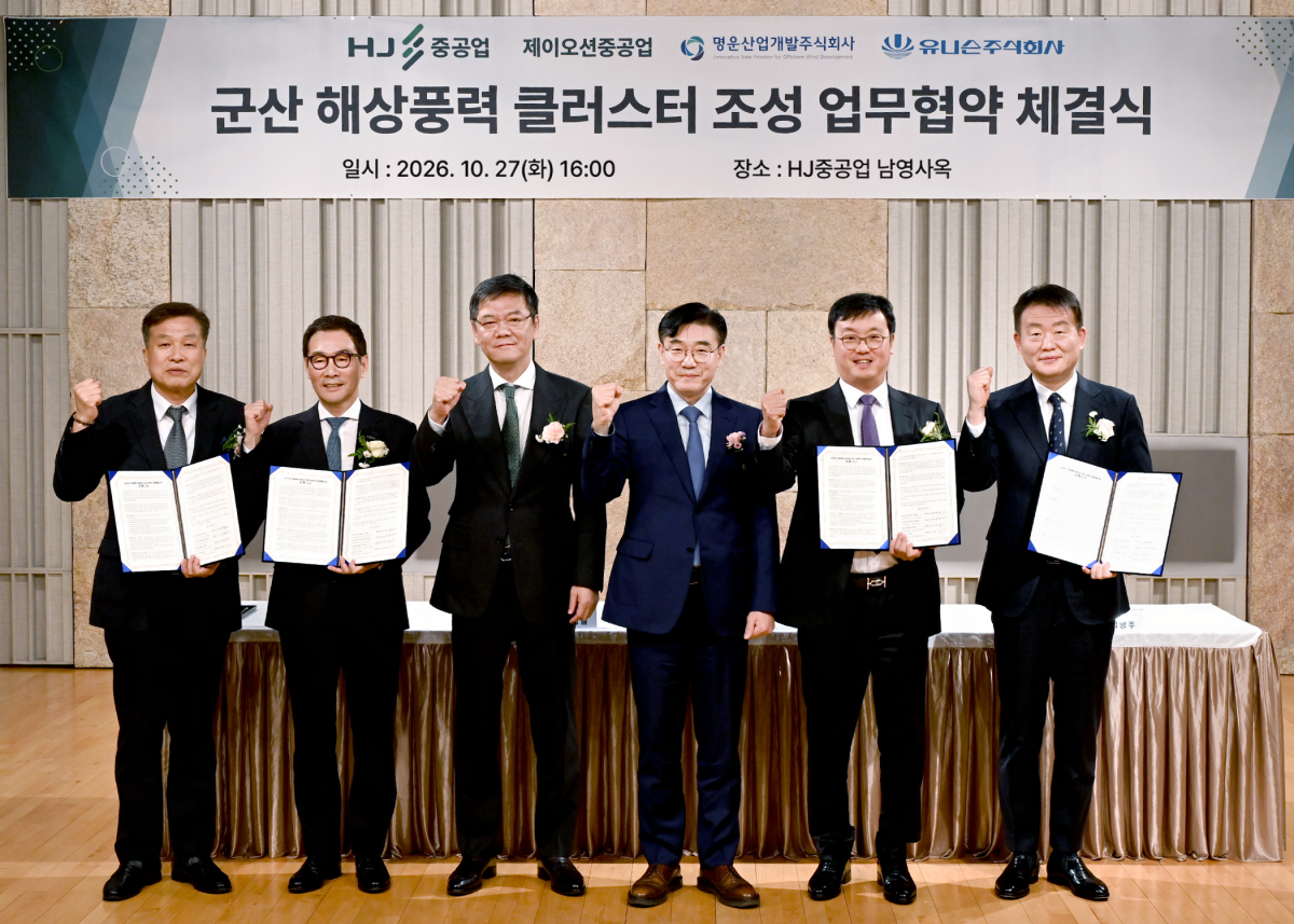 ▲(왼쪽부터) 하화정 제이오션중공업 대표, 유상철 HJ중공업 대표, 차정훈 한국토지신탁 회장, 김재준 군산시장, 김강학 명운산업개발 회장, 김병주 유니슨 대표가 27일 ‘군산 해상풍력 클러스터 조성을 위한 업무협약(MOU)’ 체결식에서 기념 촬영을 하고 있다. (사진제공=HJ중공업)