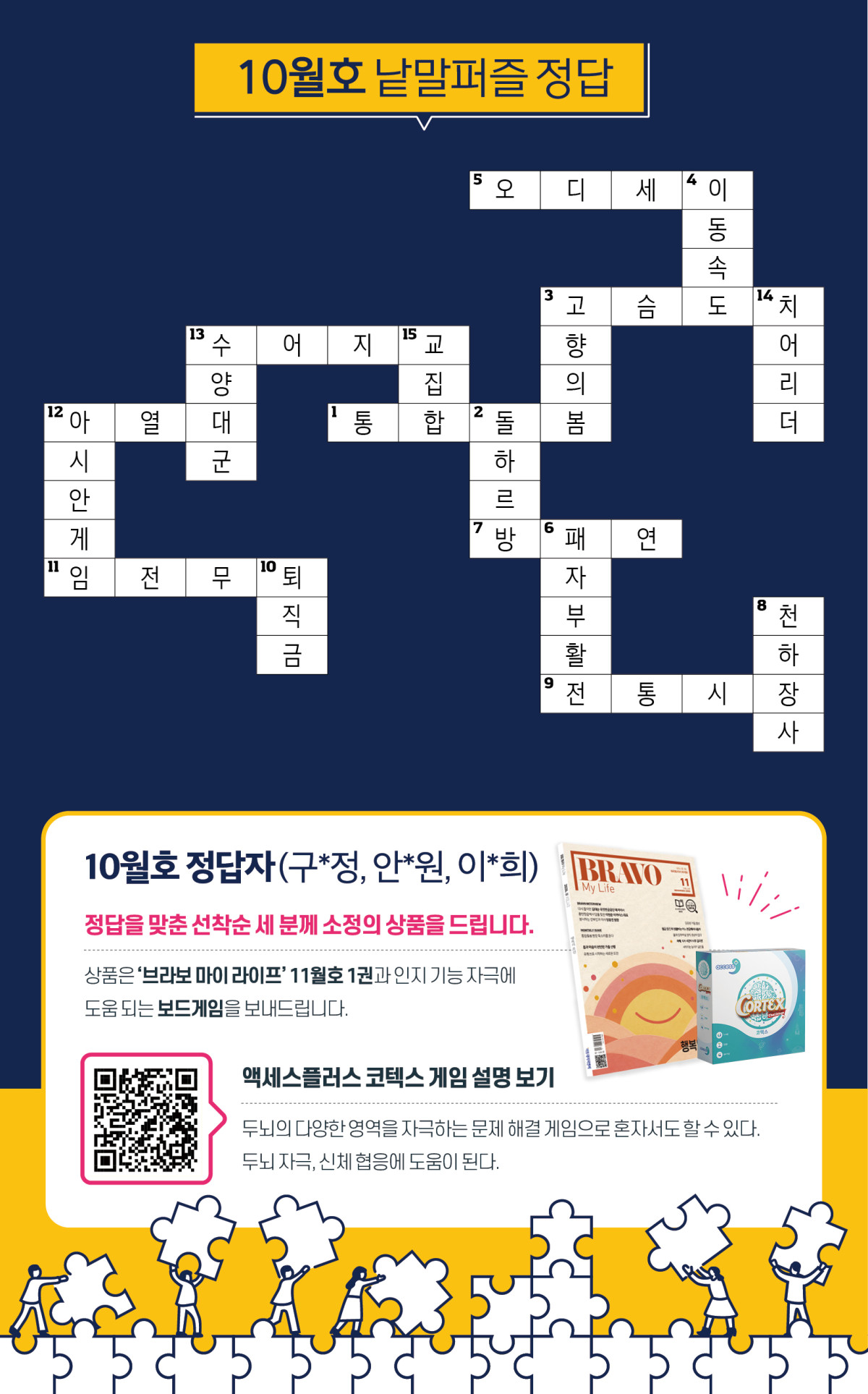 (이미지=이은숙 기자)