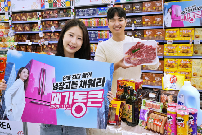 ▲롯데마트 2026 하반기 '메가통큰'. (사진제공=롯데마트)