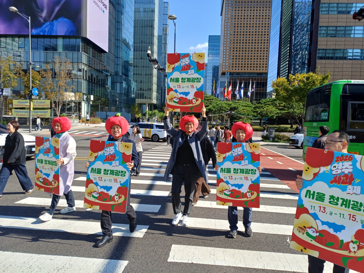 ▲영주시 공무원들이 서울 청계광장 인근에서 영주사과 거리 홍보를 하고 있다. (영주시)