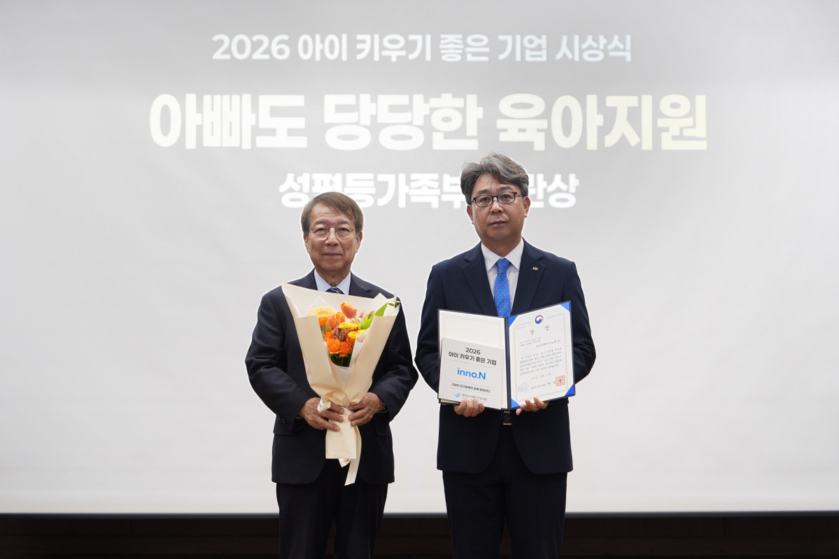 ▲2026 아이 키우기 좋은 기업 시상식에서 엄명호(오른쪽) HK이노엔 상무가 성평등가족부 장관상 수상 후 기념사진을 촬영하고 있다. (사진제공=HK이노엔)