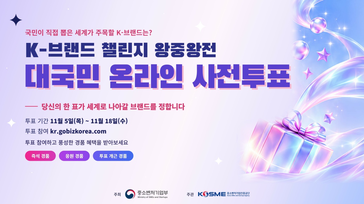 (사진제공=중소벤처기업진흥공단)