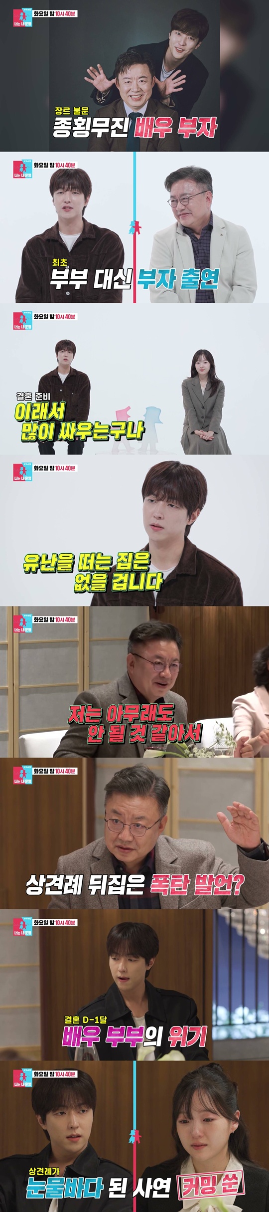 (사진제공=SBS '동상이몽 2')