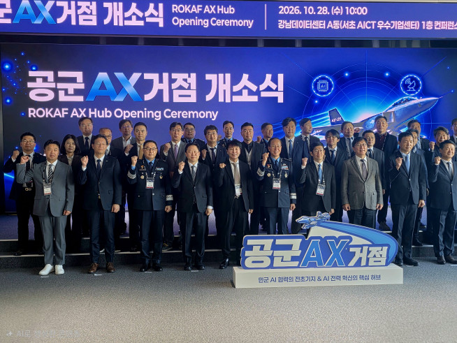 ▲28일 공군 AX 거점 개소식 직후 참석자들이 기념촬영을 하고 있다. (사진제공=서울시)