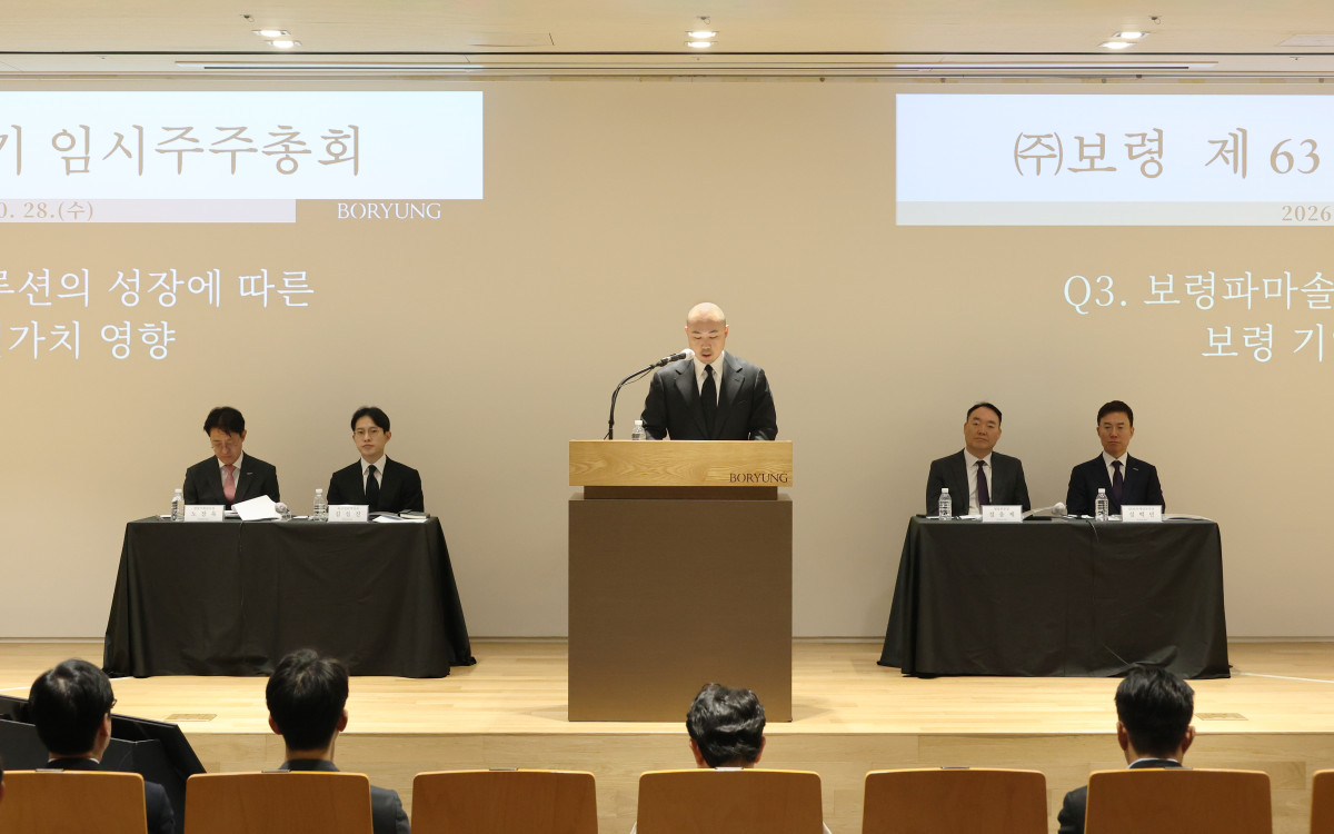▲28일 서울 종로구 보령빌딩에서 열린 보령 제63기 임시주주총회. (사진제공=보령)