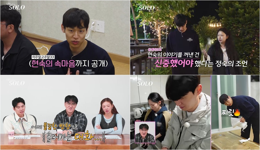 ▲'나는 솔로' 28일 방송분 주요 장면. (사진제공=SBS Plus·ENA)