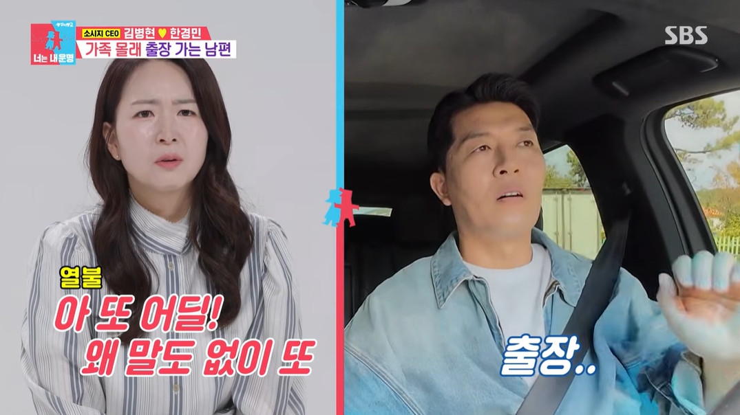 ▲'동상이몽2'에 출연한 김병현(오른쪽)과 그의 아내. (출처=SBS '동상이몽2-너는 내 운명')