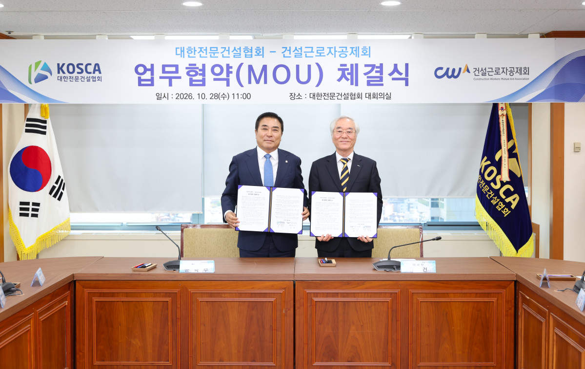 ▲윤학수 대한전문건설협회 중앙회 회장과 장건 건설근로자공제회 이사장이 28일 동작구 전문건설회관에서 업무협약을 마치고 사진 촬영을 하고 있다. (사진제공=대한전문건설협회)