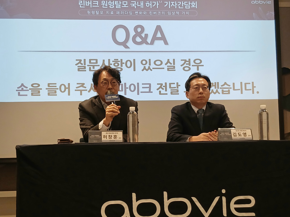 ▲28일 한국애브비가 서울 강남구 안다즈서울강남에서 린버크의 중증 원형탈모증 국내 허가를 기념해 기자간담회를 개최한 가운데 허창훈 분당서울대학교병원 피부과 교수와 김도영 세브란스병원 피부과 교수가 질의응답을 진행 중이다. (한성주 기자 hsj@)