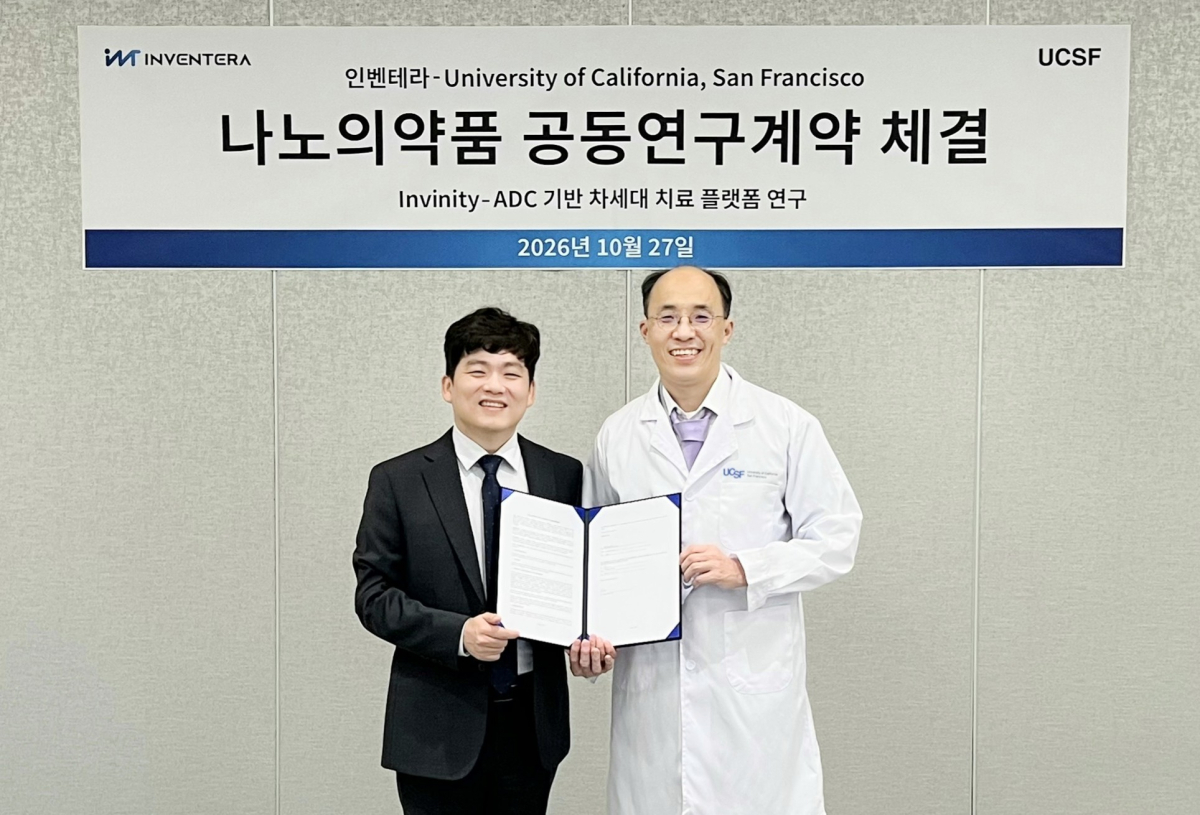 ▲김지욱 인벤테라 기업부설연구소장(왼쪽)과 전영욱 UCSF 교수가 계약 체결 후 기념 촬영을 하고 있다.(출처=회사 제공)