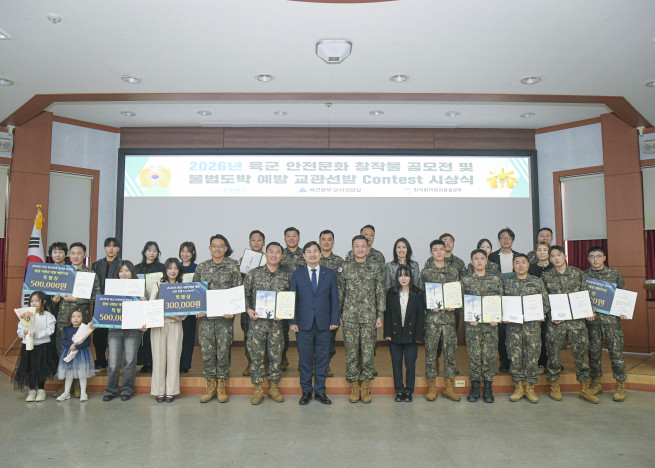 ▲강원랜드는 28일 육군본부 군사경찰실 안전훈련센터에서 ‘2026년 육군 안전문화 창작물 공모전’ 및 ‘불법 사행성게임 예방 교관 선발 콘테스트’ 시상식을 열고 우수 참가자들에게 특별상을 수여했다. <오른쪽에서 8번째 김도균 강원랜드 대표> (사진제공 = 강원랜드)