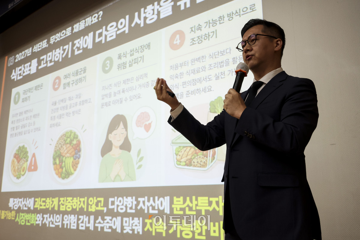 ▲김동민 NH 농협은행 WM 사업부 팀장이 28일 오후 서울 강남구 포스코타워 역삼에서 열린 와이즈포럼 '<PB SHOW> 부자들의 다음 수; 2027 무엇을 사고 팔고 지킬까'에서 '주식·채권 <편식의 유혹>'을 주제로 스피치를 하고 있다. 이투데이는 매달 주요 경제·금융 이슈를 주제로 투자자들의 시장 이해와 합리적인 재무 의사결정을 돕기 위한 '와이즈포럼'을 개최하고 있다. 고성준 기자 joonko1@