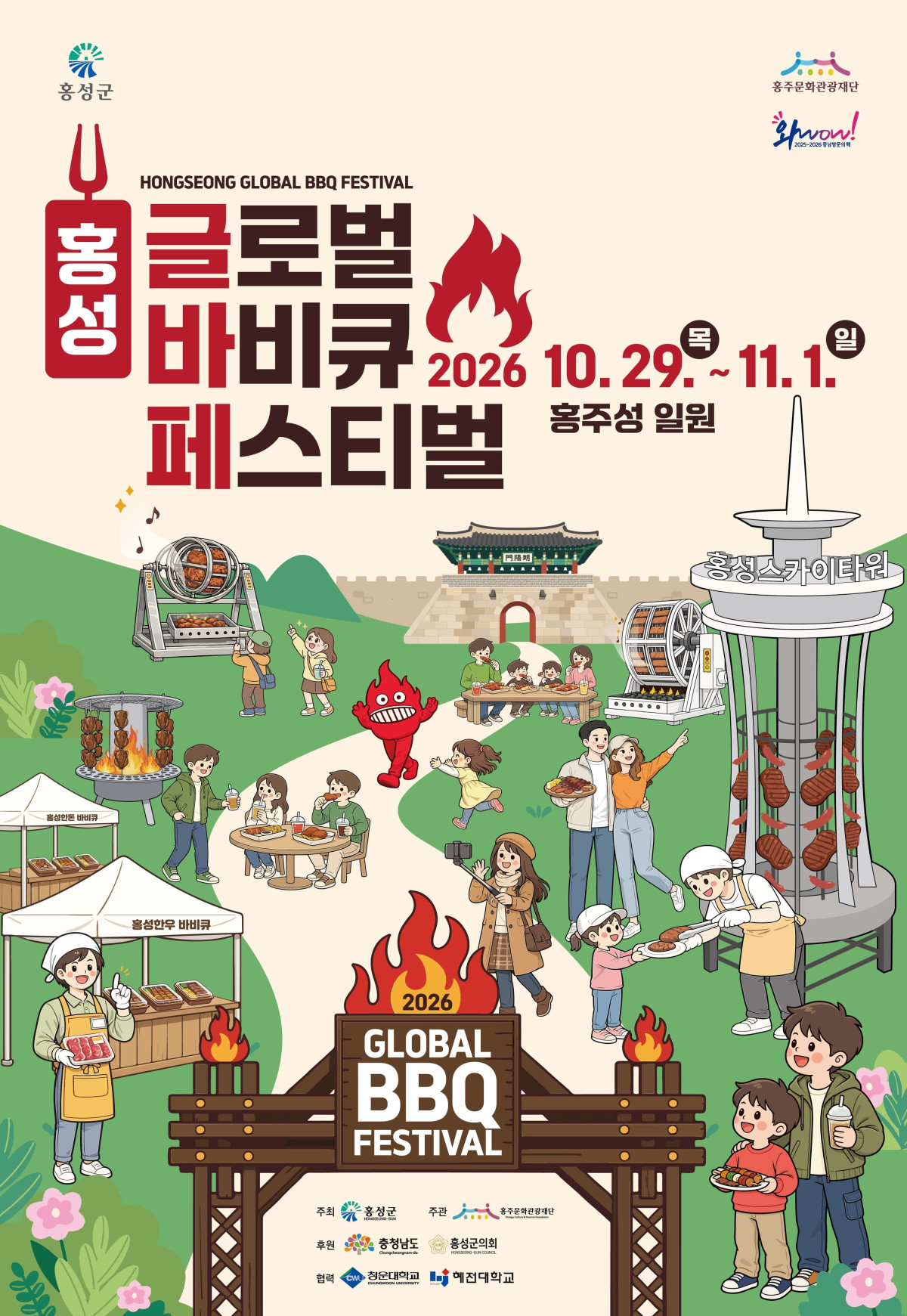 (사진제공=홍성군)