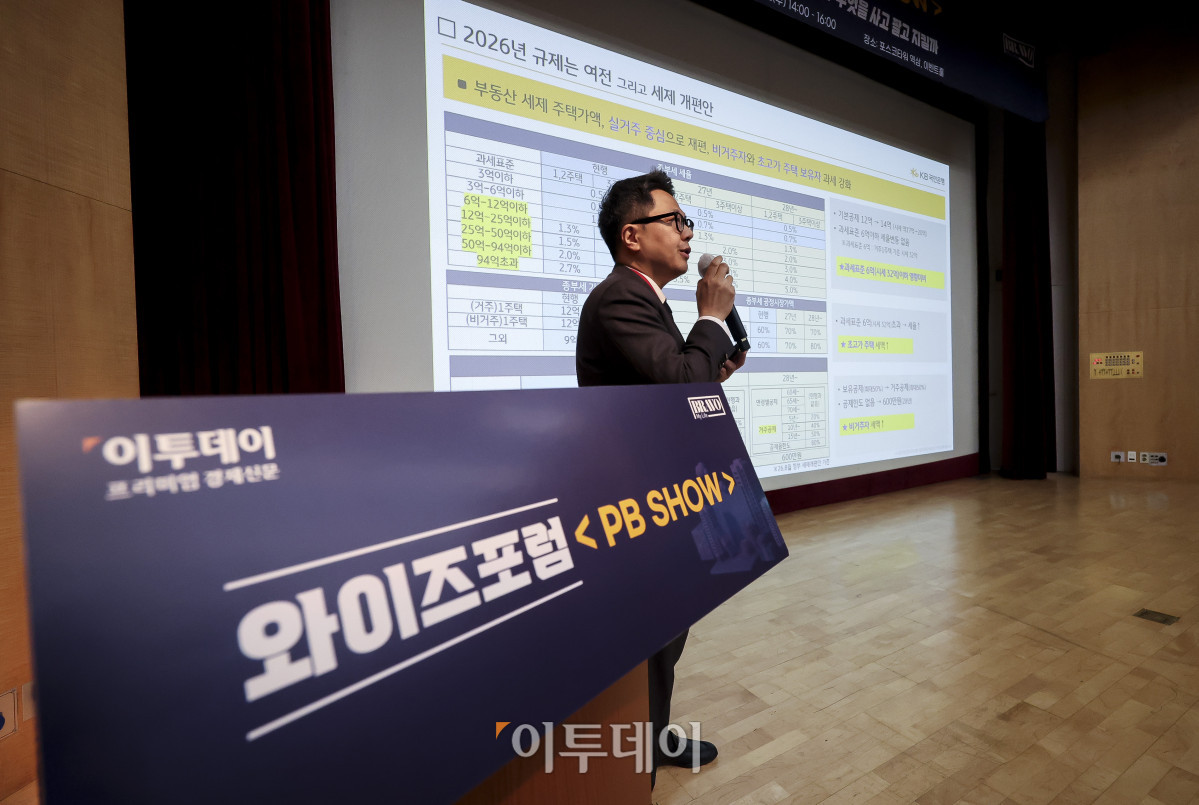 ▲노시태 KB 국민은행 부동산 전문위원이 28일 오후 서울 강남구 포스코타워 역삼에서 열린 와이즈포럼 '<PB SHOW> 부자들의 다음 수; 2027 무엇을 사고 팔고 지킬까'에서 '부동산 <2027 년 부동산 투자전략>'을 주제로 스피치를 하고 있다. 이투데이는 매달 주요 경제·금융 이슈를 주제로 투자자들의 시장 이해와 합리적인 재무 의사결정을 돕기 위한 '와이즈포럼'을 개최하고 있다. 고성준 기자 joonko1@