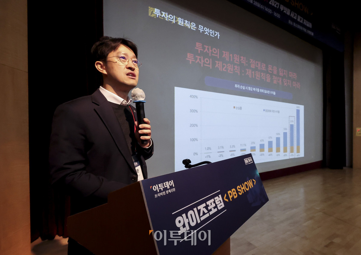 ▲김두환 신한은행 프리미어사업부 팀장이 28일 오후 서울 강남구 포스코타워 역삼에서 열린 와이즈포럼 '<PB SHOW> 부자들의 다음 수; 2027 무엇을 사고 팔고 지킬까'에서 '은퇴·연금 <잃지 않는 부자들의 포트폴리오>'을 주제로 스피치를 하고 있다. 이투데이는 매달 주요 경제·금융 이슈를 주제로 투자자들의 시장 이해와 합리적인 재무 의사결정을 돕기 위한 '와이즈포럼'을 개최하고 있다. 고성준 기자 joonko1@
