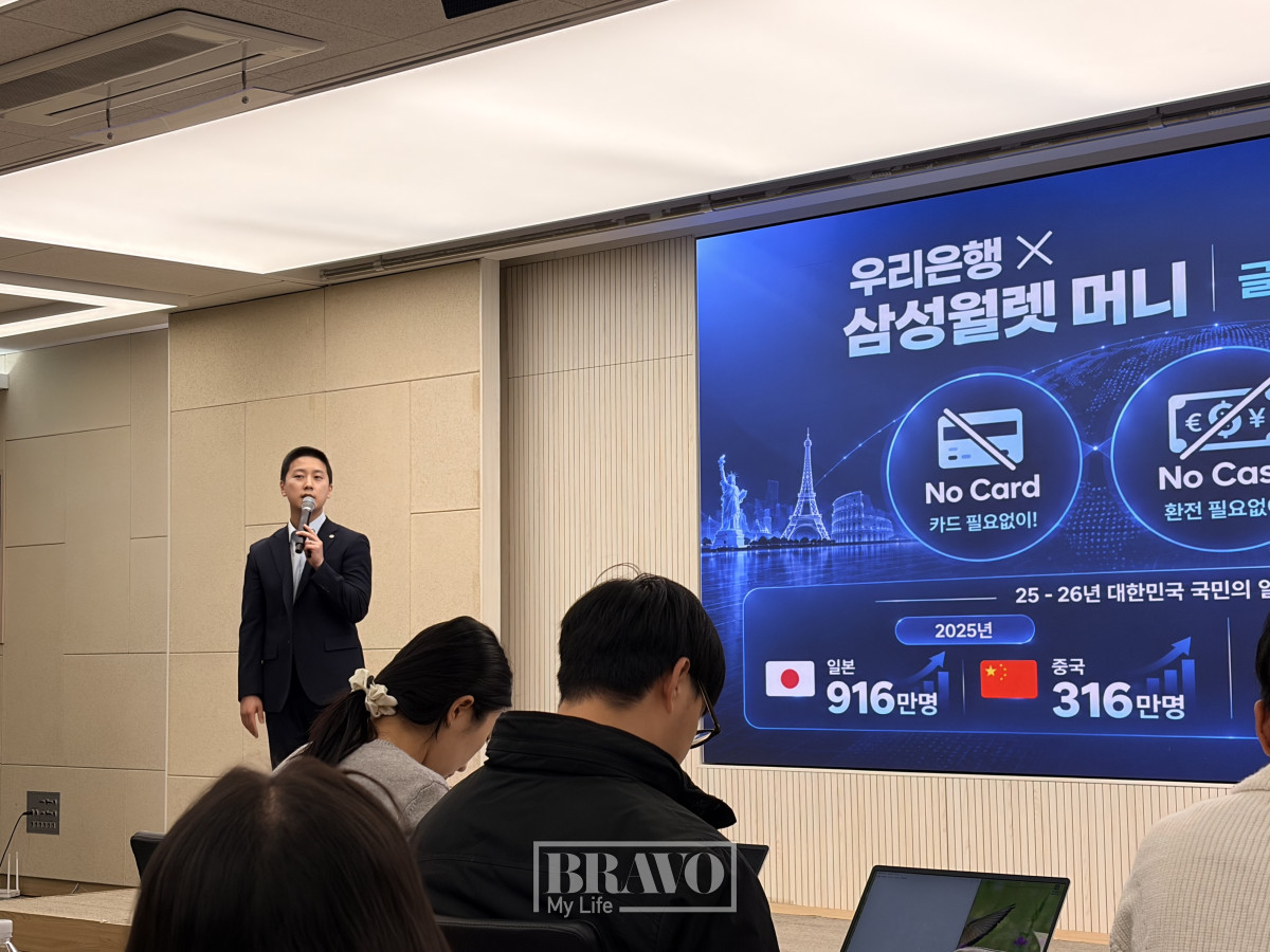 ▲28일 서울 중구 우리은행 본점에서 허민우 플랫폼사업부 과장이 '삼성월렛 머니' 서비스에 대해 설명하고 있다.