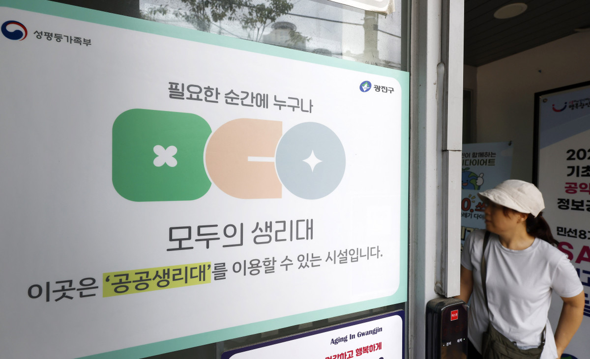 ▲서울 광진구 자양3동 주민센터에 공공생리대 지급 안내문이 붙어있다. (뉴시스)