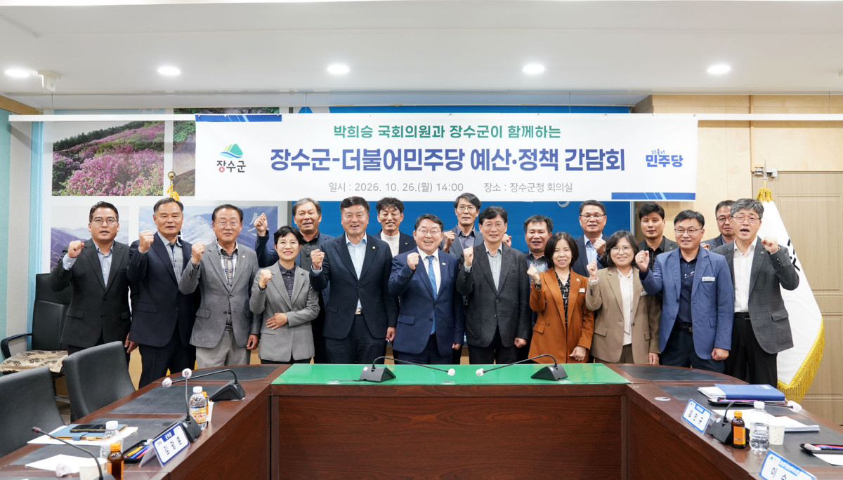 ▲최훈식 장수군수와 박희승 국회의원 등 참석자들이 장수군 예산정책 간담회에서 기념촬영을 하고 있다. (사진제공=장수군)